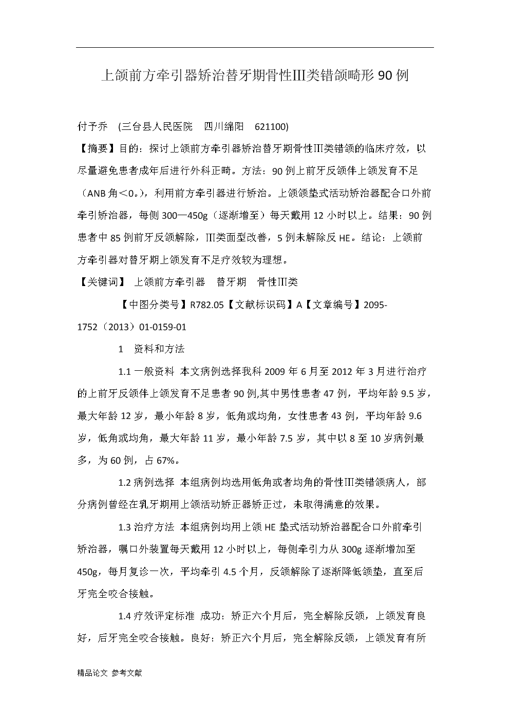 世界杯体育平台
