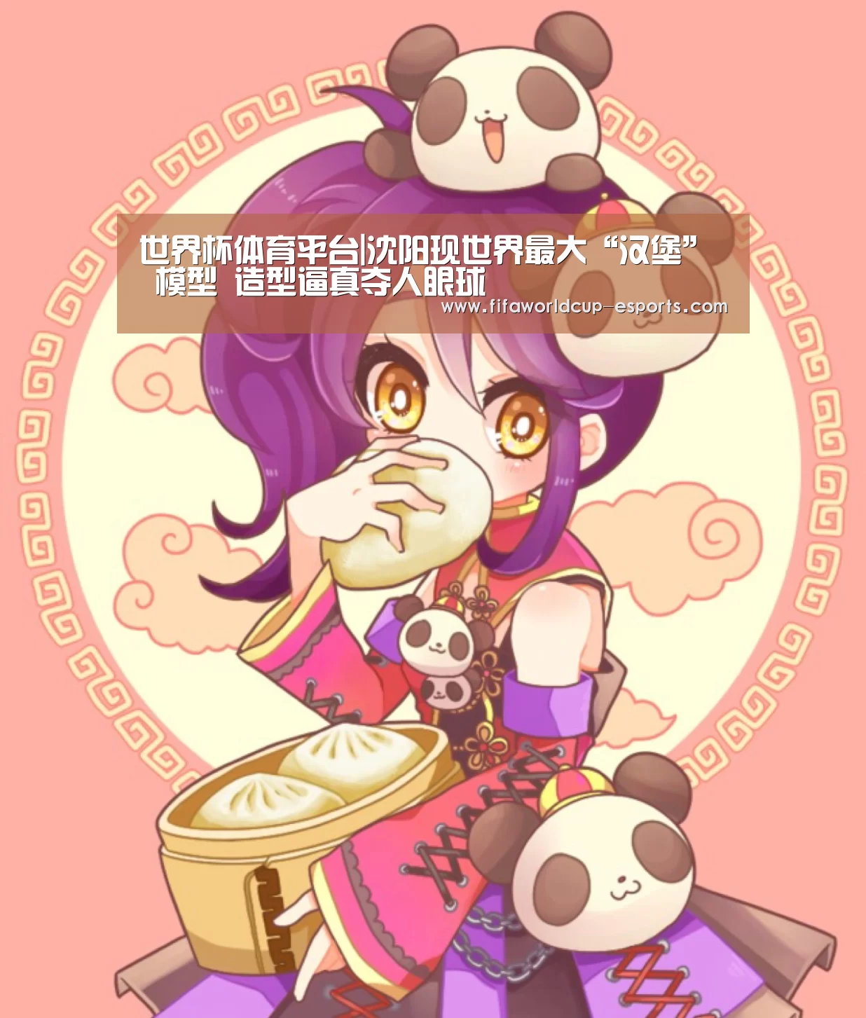 世界杯电竞竞猜