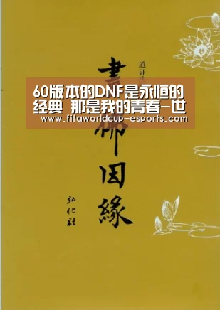 世界杯电竞竞猜