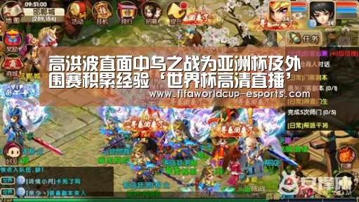 世界杯高清直播