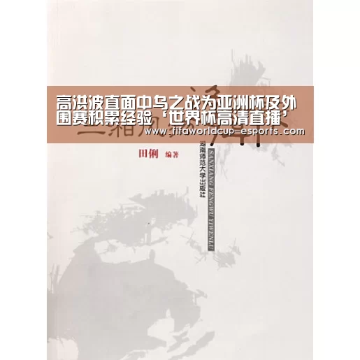 世界杯最新地址
