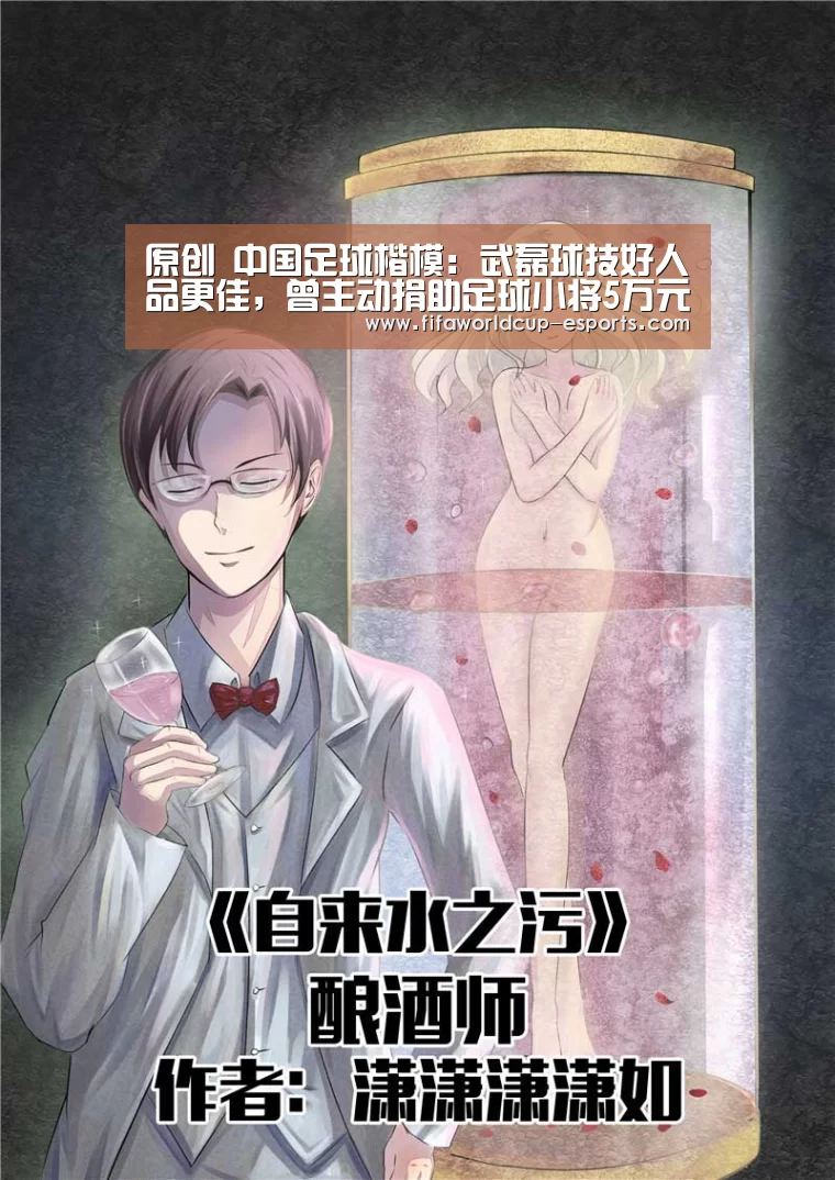 原创 中国足球楷模:武磊球技好人品更佳,曾主动捐助足球小将5万元【世界杯最新地址】(图2) 世界杯体育平台