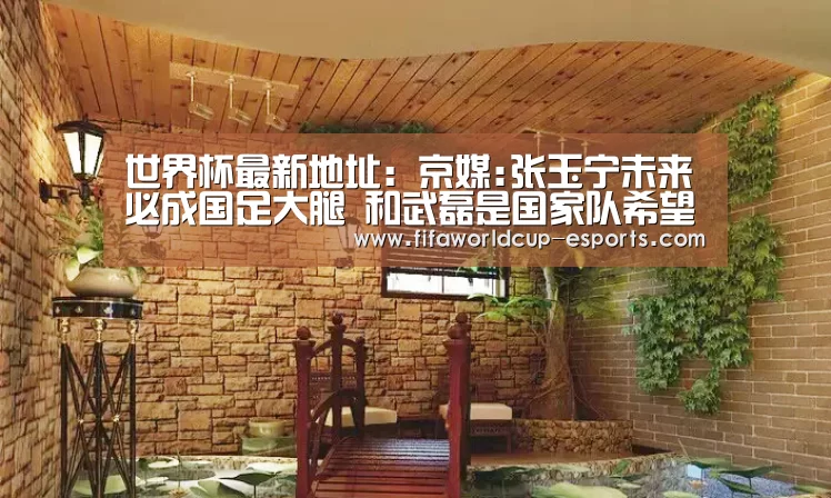 世界杯体育平台