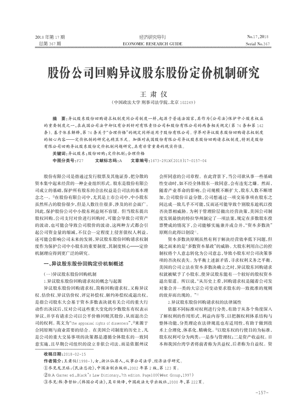 世界杯高清直播